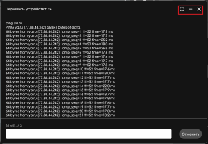Теримнал устройства.png