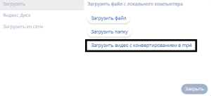 Модальное окно загрузить .png