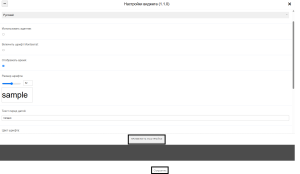 Нужные кнопки.png