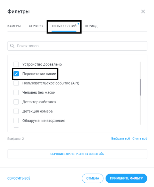 Файл:Типы событий.png