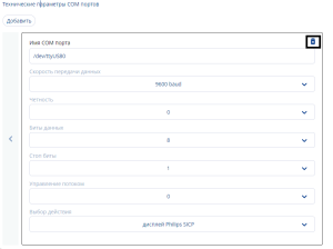 Выделенная иконка.png