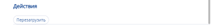 Перезагрузка стелы.png