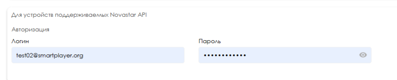 Файл:Устрйоства новостар.png