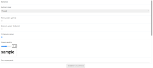 Список параметров настроек.png