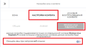 Веб ссылка и кеш.png