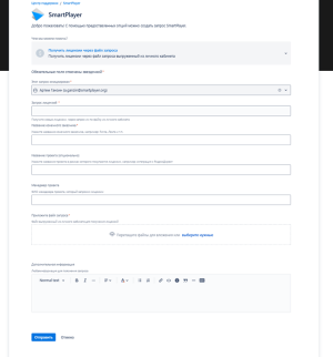 Форма для заказчика.png