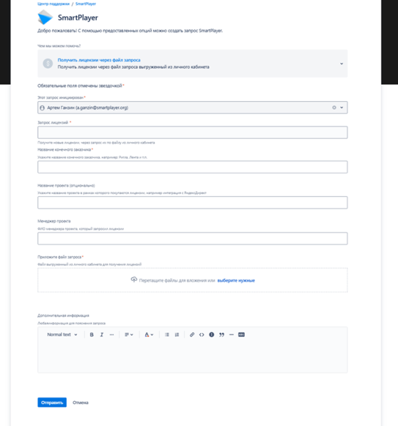 Файл:Форма для заказчика.png