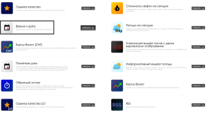 Виджет время дата.png