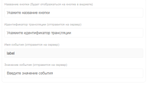 Параметры кнопки.png