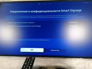 Тайзен 7 настройка конфидецильности.png