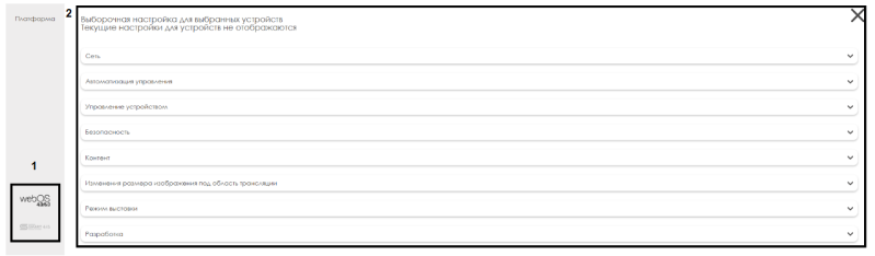 Файл:Доступные платформы.png