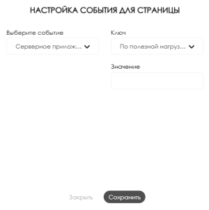 Серверные события ЛК.png