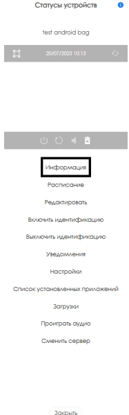 Файл:Строкаинформация.png