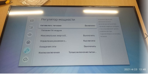 Регулятор мощности.png