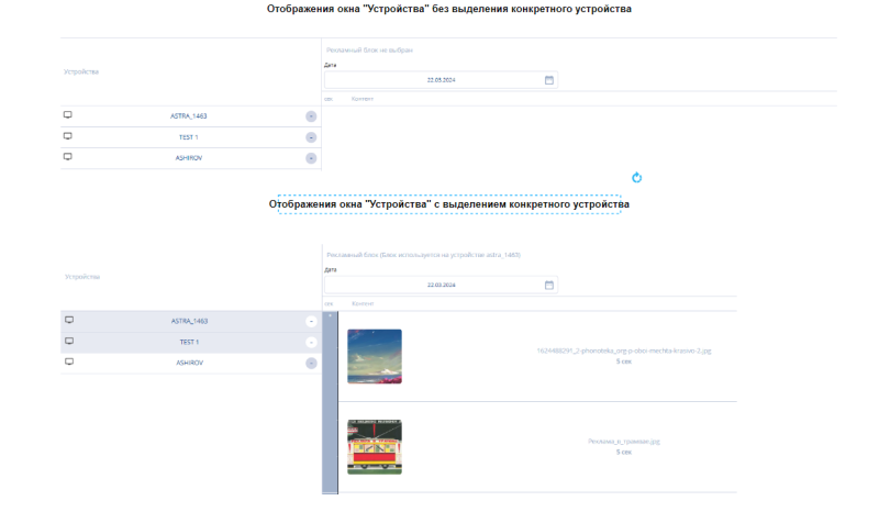 Файл:Изменение окон в устройствах.png
