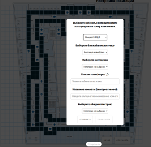 Работа с кабинетами.png