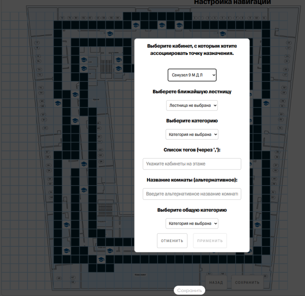 Файл:Работа с кабинетами.png