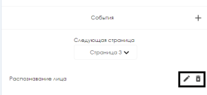 Добавленные события.png