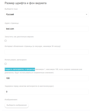 Настройки виджета авторизации.png