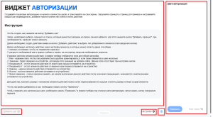 Главная страница и инструкция.png