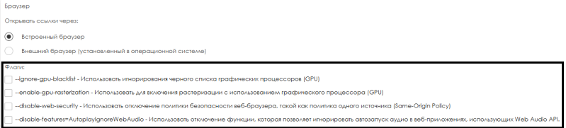 Файл:Список флагов.png