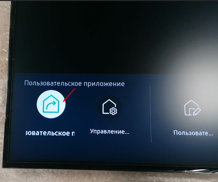 Файл:Тайзен 7 пользовательское прилоежние.png