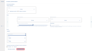Сохранение изменений.png