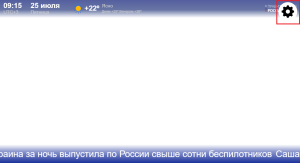 Настройки комплексного виджета.png