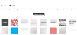 Добавление текста.png