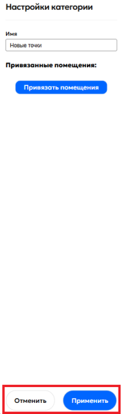 Файл:Кнопки для настройки.png