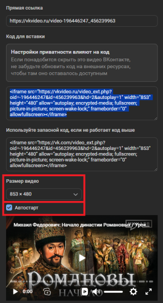 Файл:Параметры копирования ссылк.png