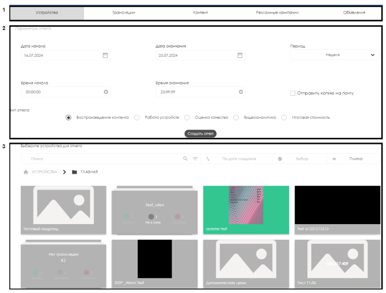 Файл:Раздел отчеты.png