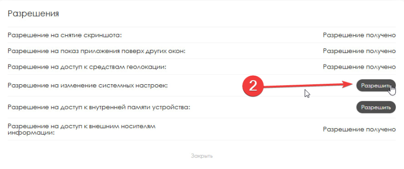Файл:System settings step 2.png