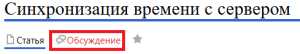 Обсуждение синхронизации с сервером.png
