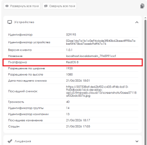 Описание платформы.png