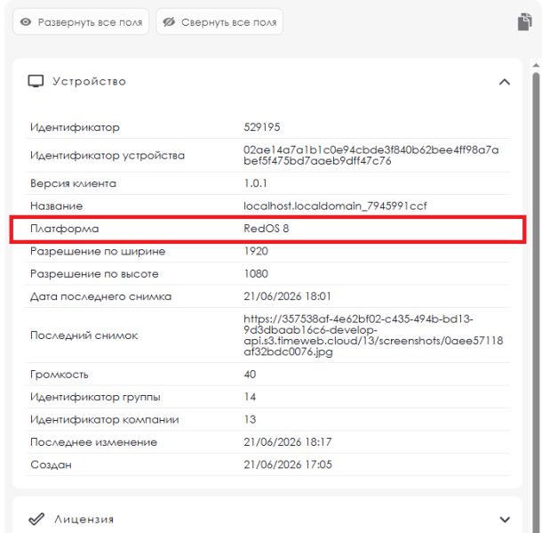 Файл:Описание платформы.png