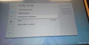 Отображение сообщения.png