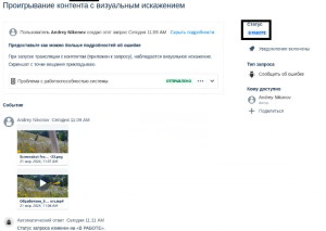 Статус в работе.png