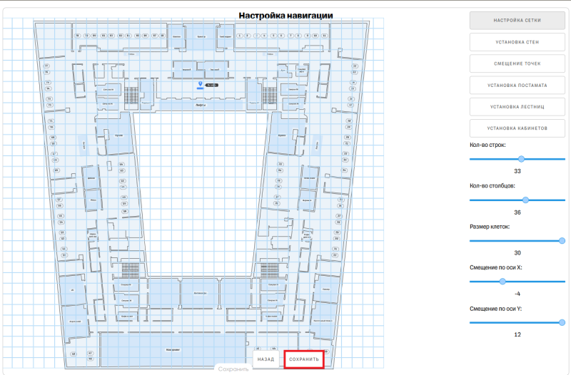 Файл:Нужная кнопка сохранить.png