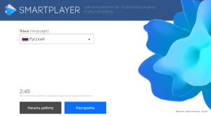 Старт работы.png