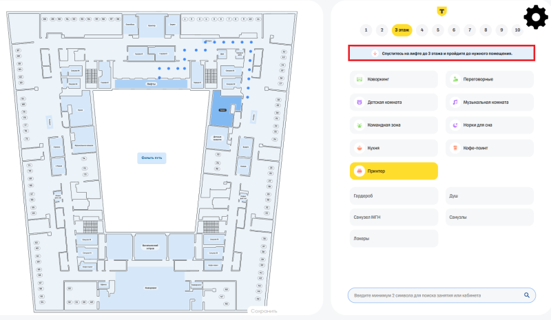 Файл:Подсказка переход.png