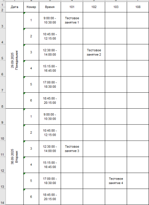 Пример эксель файла.png