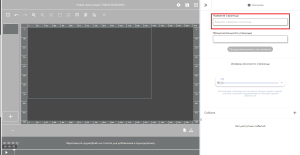 Пустое поле названия.png