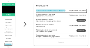 Доступное разрешение.png