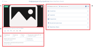 Деление на разделы на устройстве.png