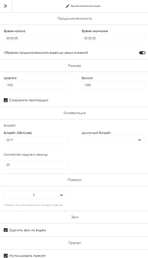 Настройки параметров.png