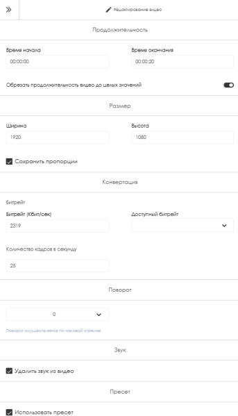 Файл:Настройки параметров.png