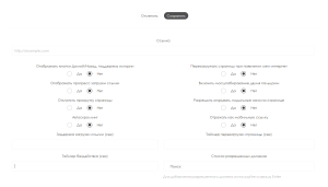 Список параметров ссылок.png