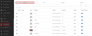 Главная страница Ip телевидения.png