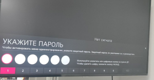 Код доступа.png